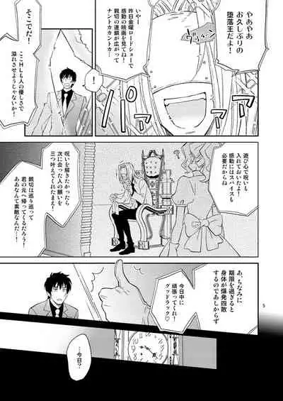 SEX Shinai to Derarenai Jimusyo