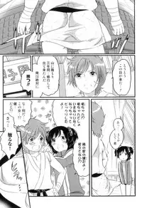 [Anthology] Otokonoko Heaven Vol. 04