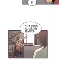 [Serious] Domesticate the Housekeeper 调教家政妇 Ch.29~39 [Chinese]