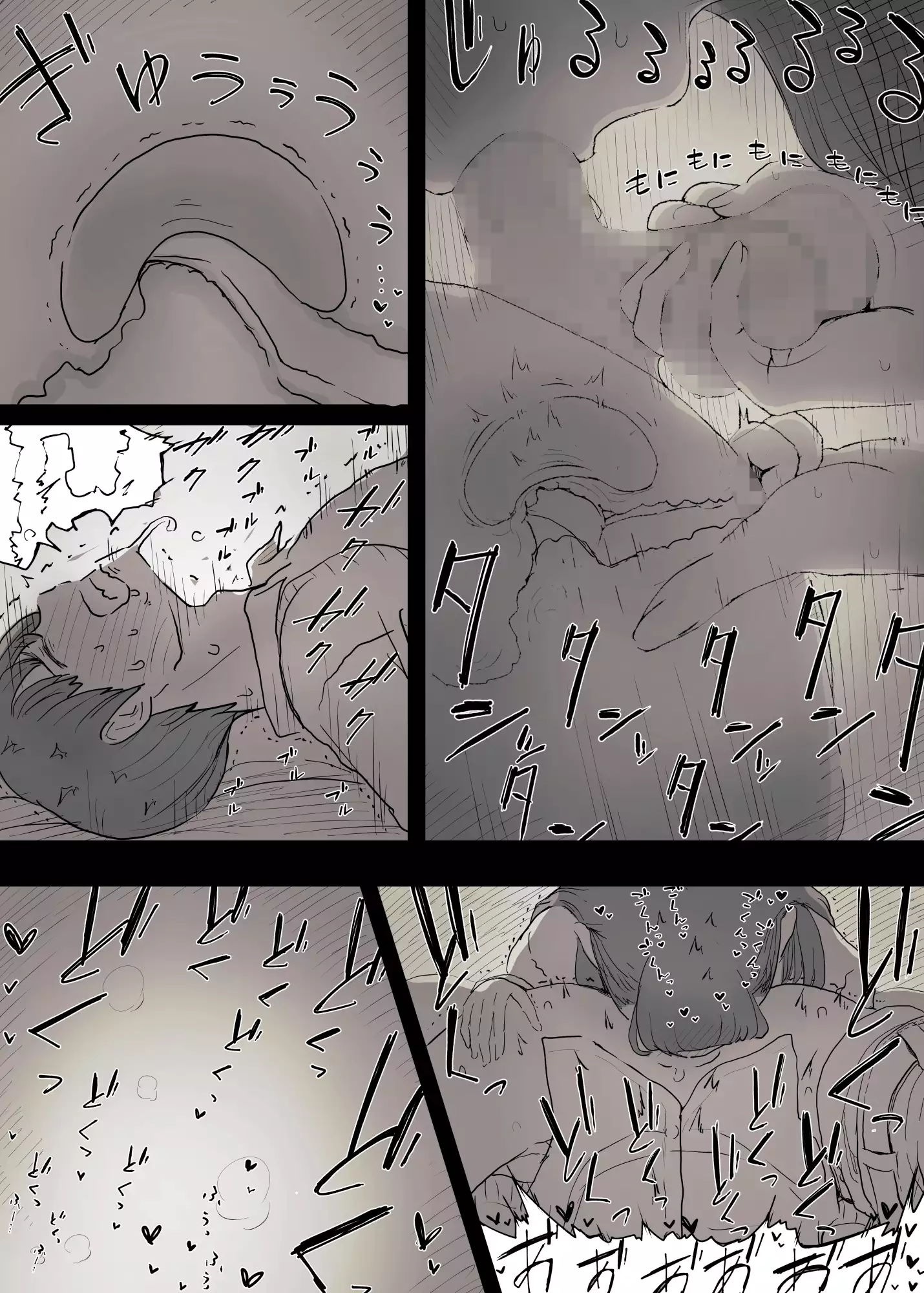 Bungaku Joshi ni Taberareru