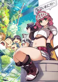 [Xration (mil)] Motto! Onemuri Rune Sensei (Ragnarok Online) [English] [desudesu] [Digital]