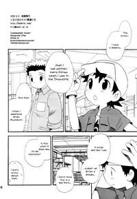 [KuruGuru DNA (Hoshiai Hilo)] Inazuma Rock Dome (Digimon Frontier) [English] {Shotachan}