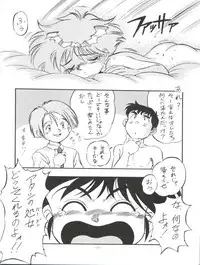 (C49) [ALPS (Various)] LOOK OUT 35 (Various)