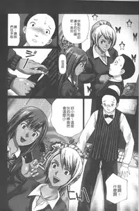 [Kurosugi Shinsaku] Emuogui - Nasty Gals Fxxk Masochist Boys | M男吞食 [Chinese]