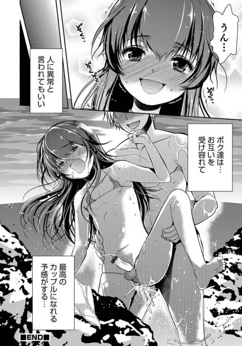 Otokonoko Heaven's Door 5