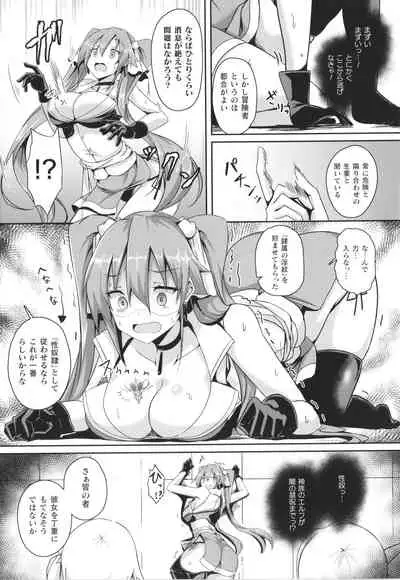 [Minatoyo] Shangri-La No Kumotsu Onna Kishi Reizoku Tan