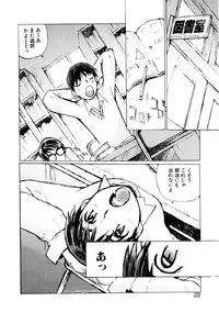 [Tachibana Seven] Koi wo Dakishimeyou