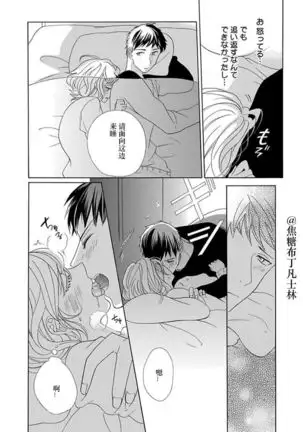 Shojo kara Hajimeru Kekkon Seikatsu