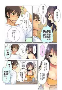 [Irie jyunn] Immoral x Lovers 2