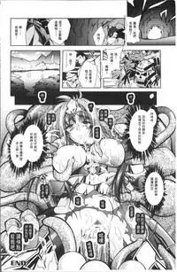 [Parfait] Fallen Justice -Seigi Shittsui- [Chinese]