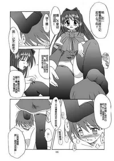 Seme Kanon