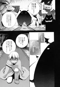 [Moroha] Shinigami to Boku