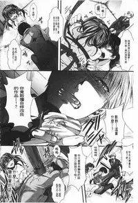 [hal] Kairakuen -Buta Ika na Watashi- | 壞樂園 -豬不如的我- [Chinese]