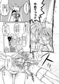 [Anthology] Karyou Gakuen Shotoubu 2010-07 [Digital]