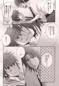 (C79) [Niyapuri (Wara)] Harada Sensei to Toudou-kun (Hakuouki)