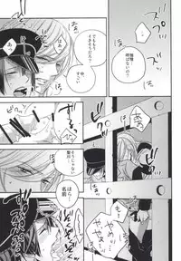 [ONIYURI (Tayoko)] Mete mo Samete mo (Uta no Prince-sama)