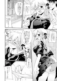 (C91) [Hachiouji Kaipan Totsugeki Kiheitai (Makita Yoshiharu)] Elf tte iu no wa!