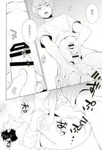 (RTS!!15) [Dog House (Inukkoro)] Ariamaru. (Haikyuu!!)