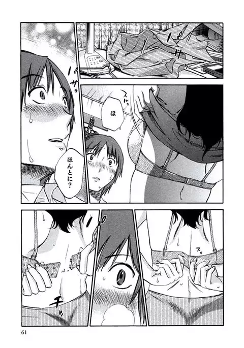 Hitozuma Shizuko no Doushiyoumonai Uzuki