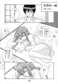 (C75) [Shinohara Heavy Industry (Various)] TAIGAX 2 (Toradora!)