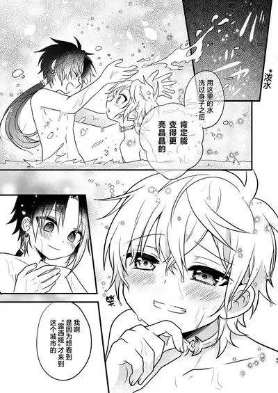 Shounen to Seishounen