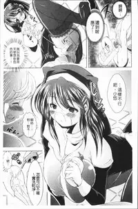 [Amashoku] Ama Shota [Chinese]