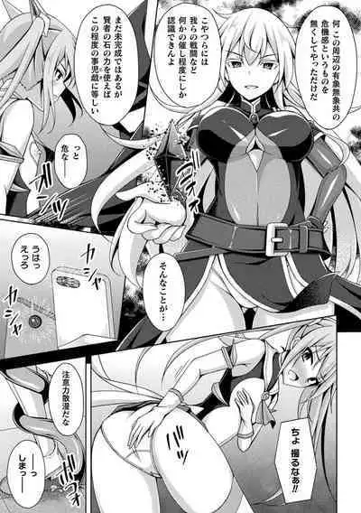 Kougyokutenki Glitter Stars