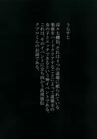 (C93) [Dinosaur House (Kaidiu)] Doujouyaburi Mara Nectaris (beatmania IIDX)