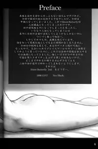 (C55) [Studio NEO BLACK (Neo Black)] Silent Butterfly 2nd swallowtail