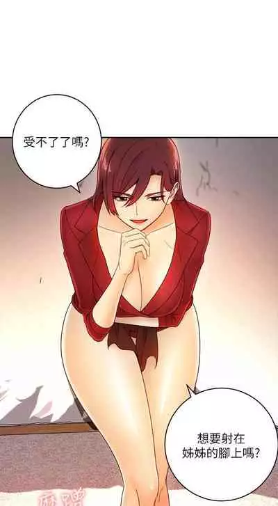 【周二连载】继母的朋友们（作者：Red-A&頸枕） 第1~68话