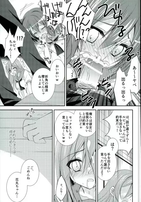 Itsu demo Doko demo Issho ga Ii na