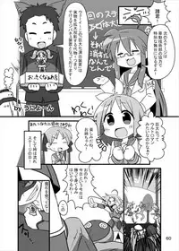 [Kasukabe Pantsu Hunter (Imaden)] Wonder Tsukasa Soushuuhen (Lucky Star) [Digital]