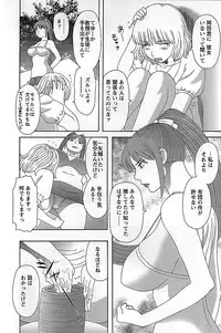 [Kawamori Misaki] Himeka Sensei no Iu Toori! Vol. 2