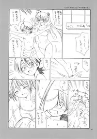 (C69) [Nikopondo (Aoyama Reo)] Magic Heart (Mahou Sensei Negima!)