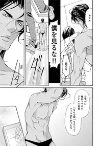 [Fujisaki Kou] Erotic ni Kojiakete