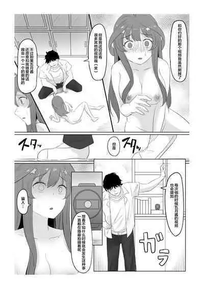 Nakano Itsuki Ketsu Ana Kakutei