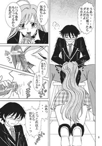(COMIC1☆2) [St.Rio (MyMeroD!)] Nakadashi to Vampire 4 (Rosario + Vampire)