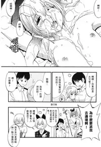 (C70) [Saigado] Space Cumboy (Senko no Ronde) [Chinese]