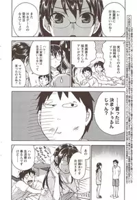 COMIC Men's Young 2009-11