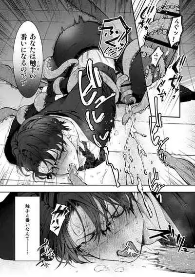 [cocot (Konnoyu)] Shokushu [Tsugai Tekisei Kensa Houkokusho] 001