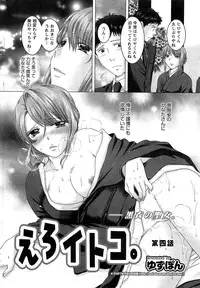 [Yuzupon] Eroitoko Ch. 1-5