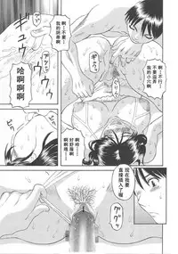 [Kawamori Misaki] Gokuraku Ladies [Shuuchi Hen] - Paradise Ladies [Chinese]