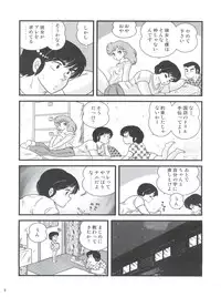 (C83) [Kaigetsudou (Jigoku Sensei Hirobe~)] Fairy 16 (Maison Ikkoku)