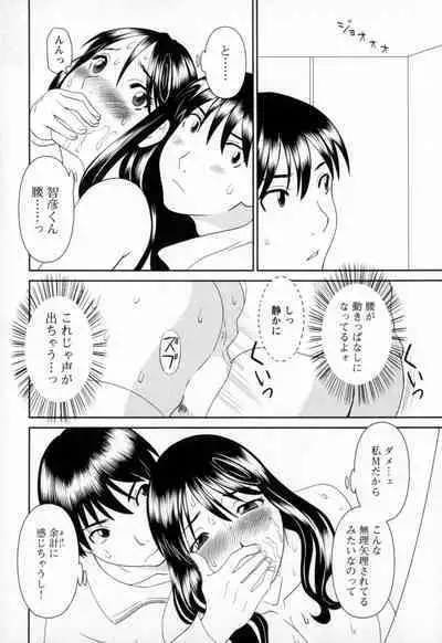 Gokuraku Ladies - Paradise Ladies Koukotsu Hen