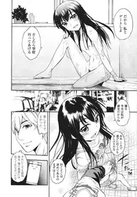 [Ikusa Ryuuji] Sakari Zakari