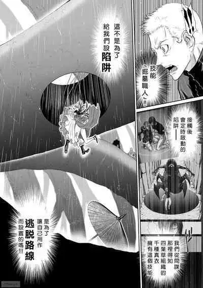 [Tetsu MOMOTA] Chijou Hyakkai R18 Ch61-65 [Chinese] 地上100層 [牛頭人酋長之魂漢化]