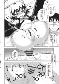 [Takatsu] Elisa-sama Goyoujin !