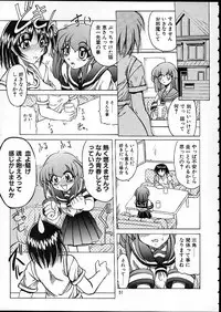 (C58) [Tenraiga (Amatsu Sae)] TENSIN-SYOUJO