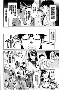 [Takeda Hiromitsu] Sister Breeder [Chinese]