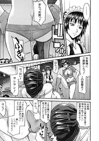 [Inomaru] Sailor Fuku to Strip